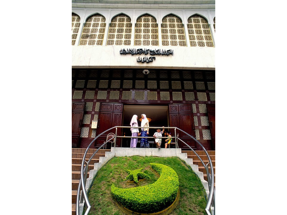 The Kowloon Masjid and Islamic Centre photo1