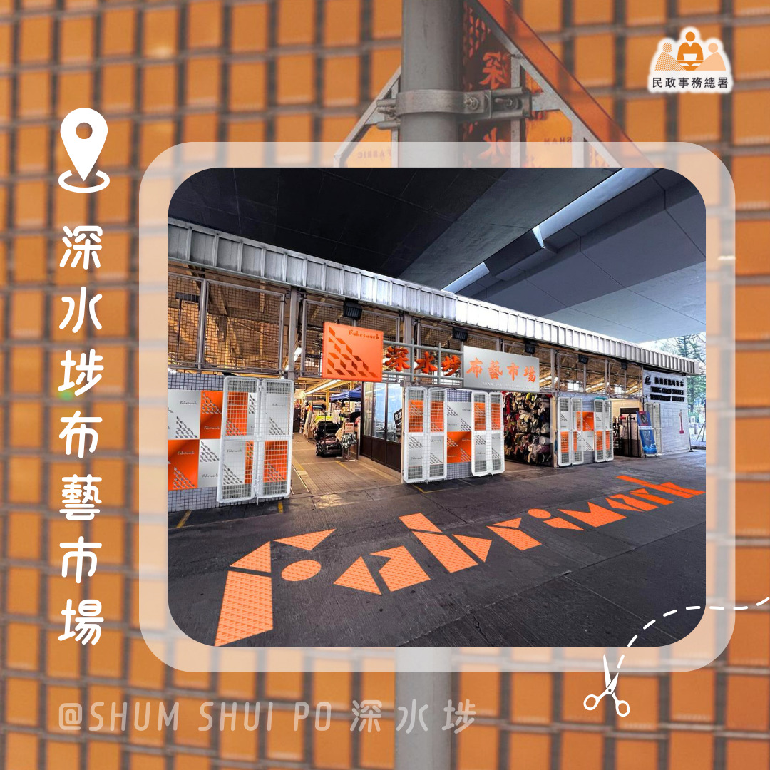 Sham Shui Po District