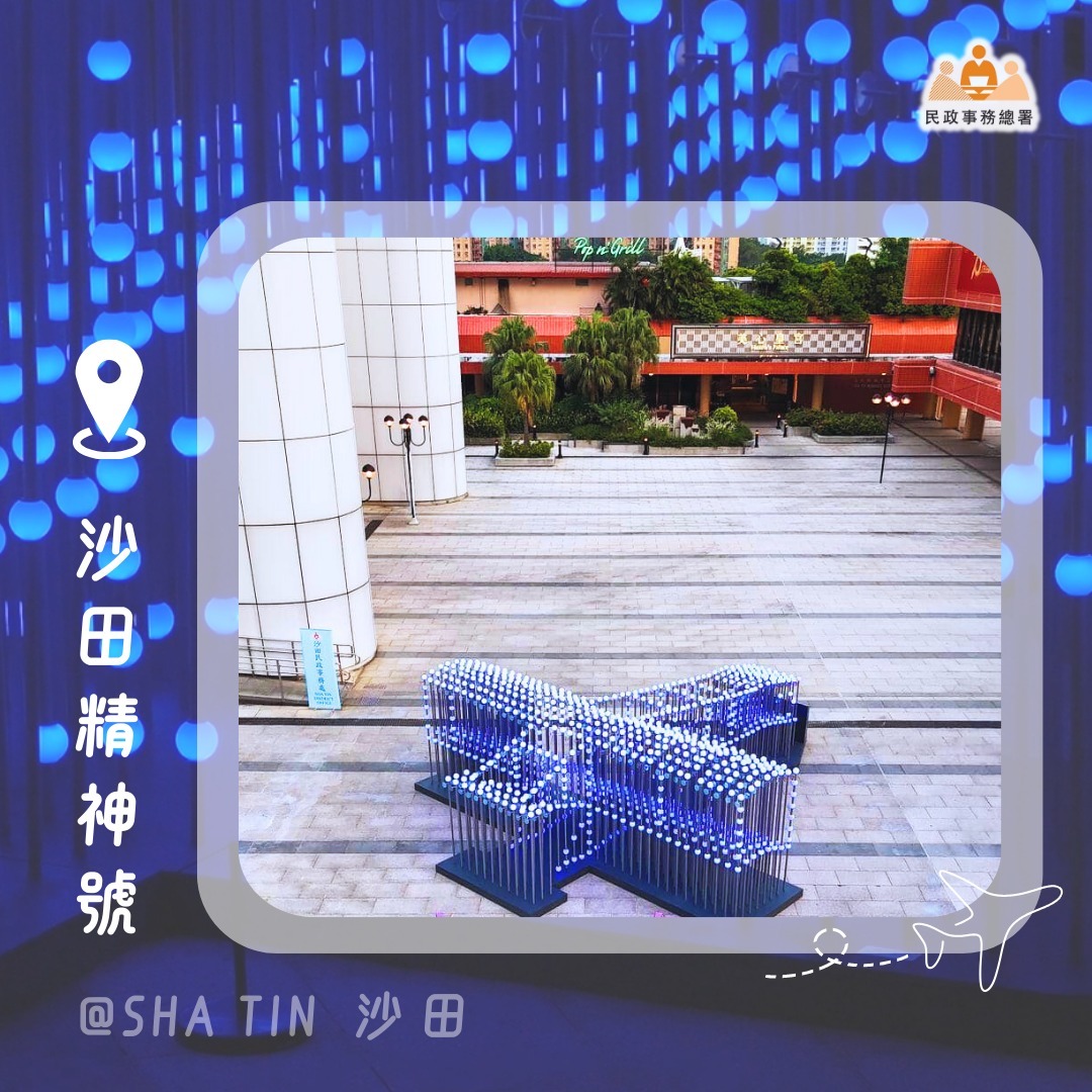 Sha Tin