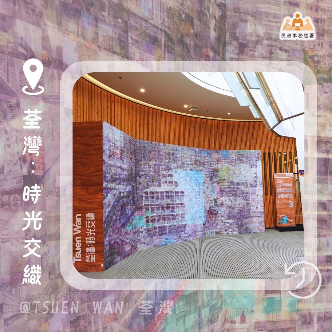Tsuen Wan