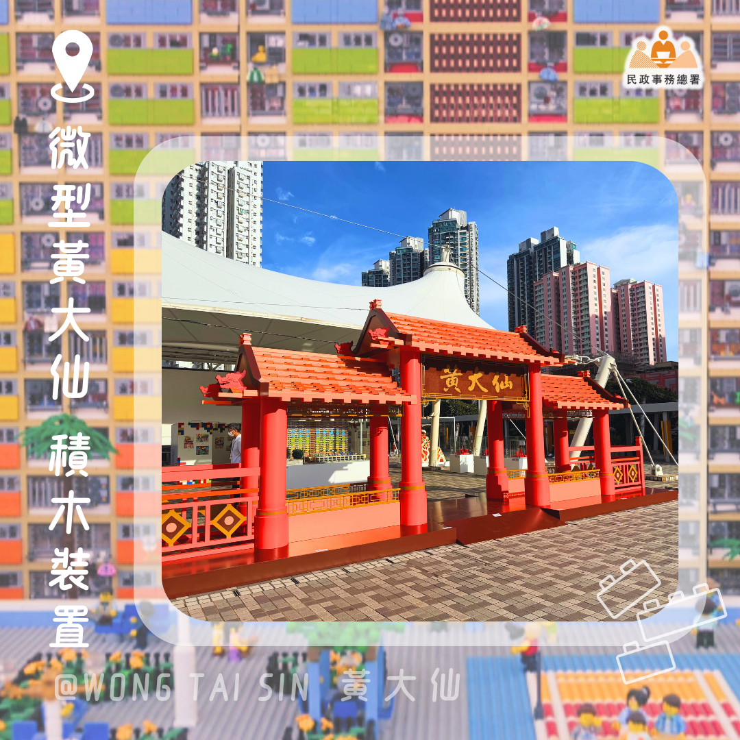 Wong Tai Sin