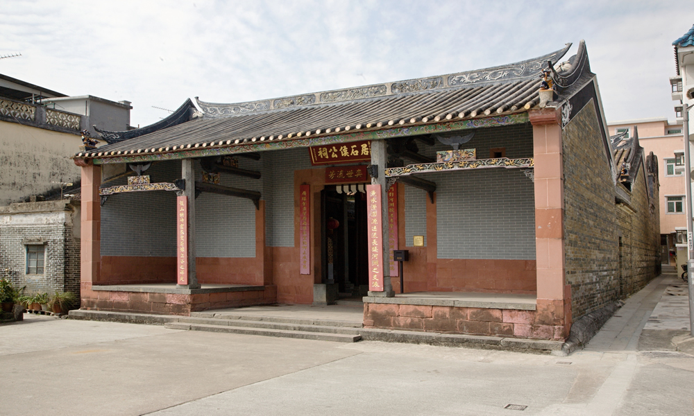 Hau Ku Shek Ancestral Hall