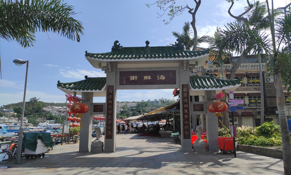 Sai Kung Hoi Pong Square