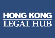 香港法律服务