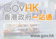 GovHK Responsive Design Launched