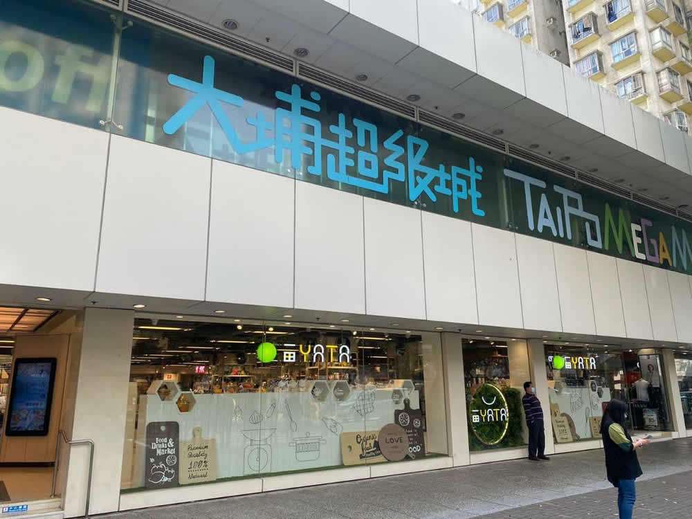 Tai Po Central Shopping Area