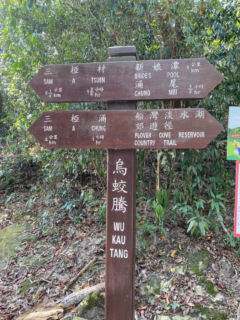 Double Haven Country Trail (from Wu Kau Tang to Lai Chi Wo)