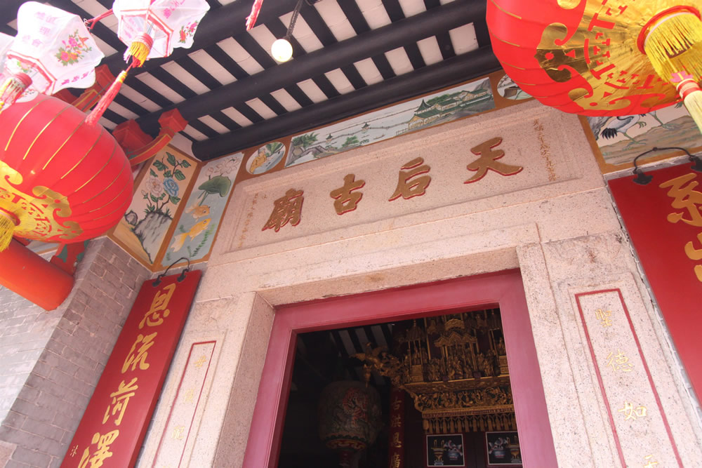 Tin Hau Temple and Rock Inscription at Joss House Bay, Sai Kung