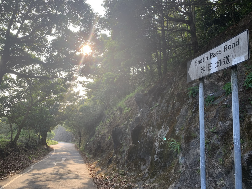 沙田坳道(遠足路徑)