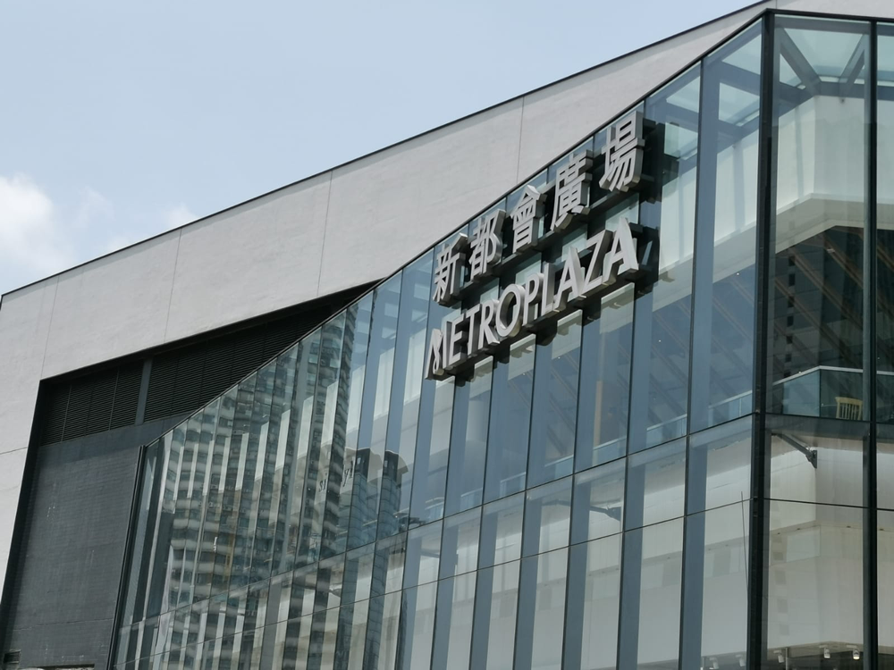 Metroplaza and Kwai Chung Plaza