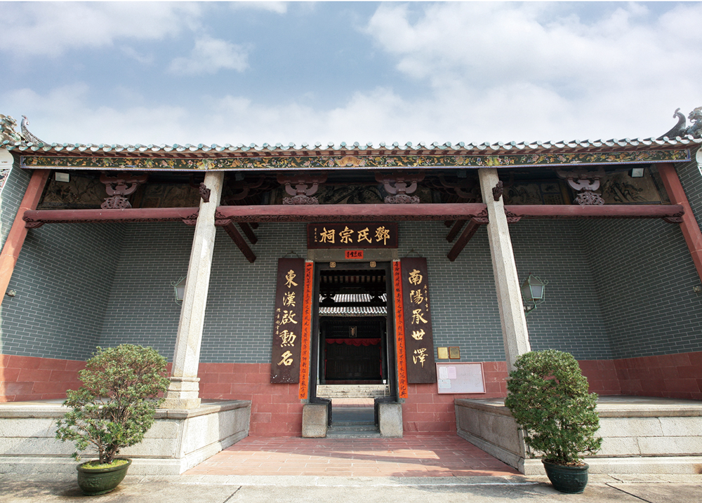 The Tang Ancestral Hall