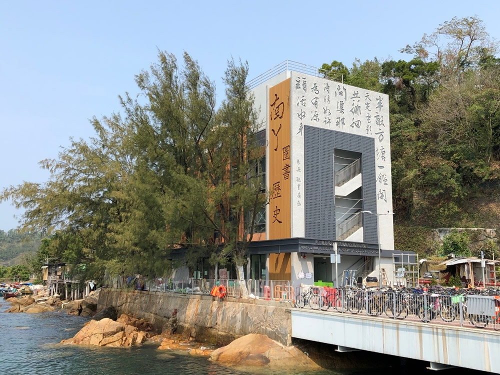 North Lamma Public Library cum Heritage and Cultural Showroom, Lamma Island