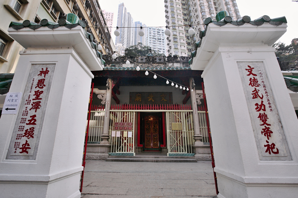 Man Mo Temple, Sheung Wan