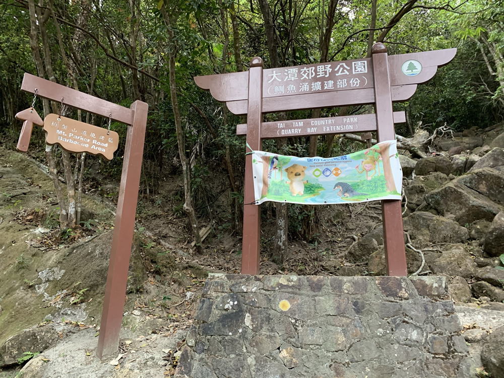 大潭郊野公园<br>（鲗鱼涌扩建部分）