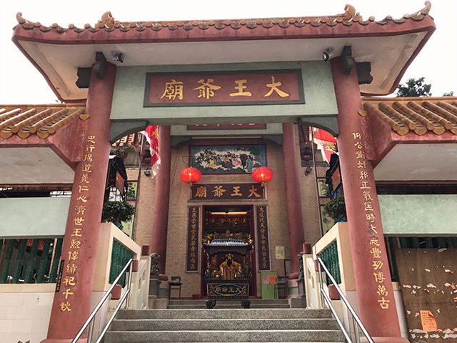 Tai Wong Ye Temple, Wong Chuk Hang