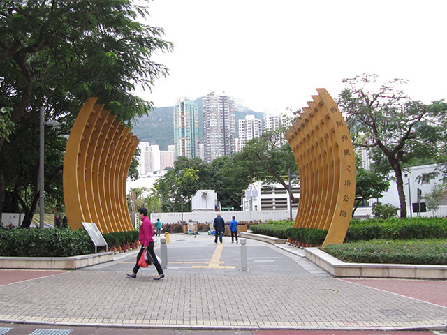 Ap Lei Chau Wind Tower Park and Shui Yuet Temple, Ap Lei Chau