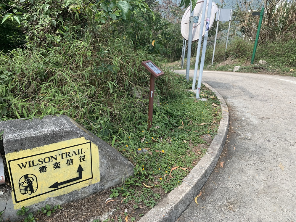 Wilson Trail (Kwun Tong sections)