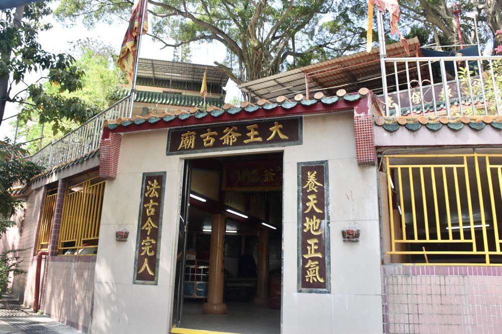 Kwun Tong Tai Wong Ye Temple