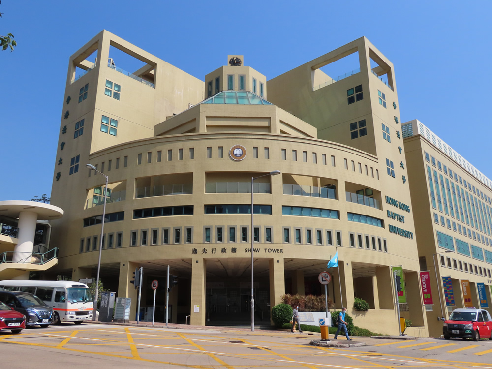 Hong Kong Baptist University and Academic Community Hall