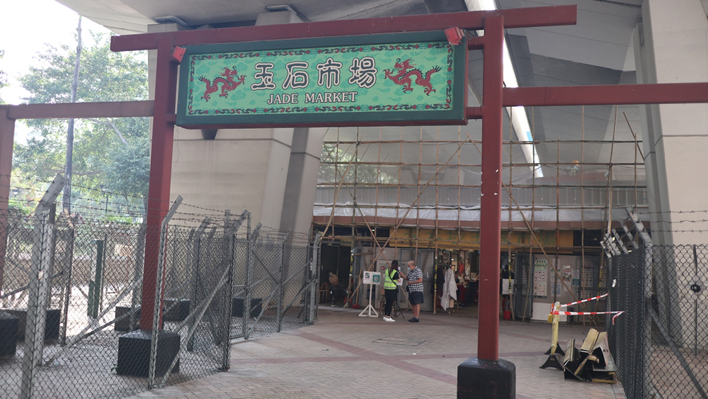 Tung Chau Street Jade Market