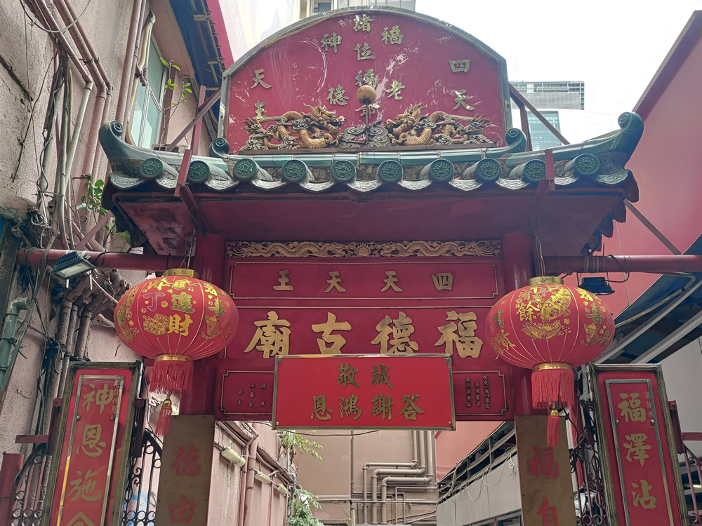 Fook Tak Temple, Tsim Sha Tsui