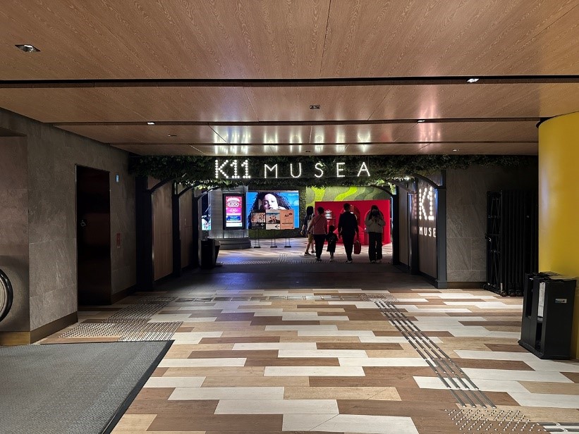 K11人文購物藝術館
