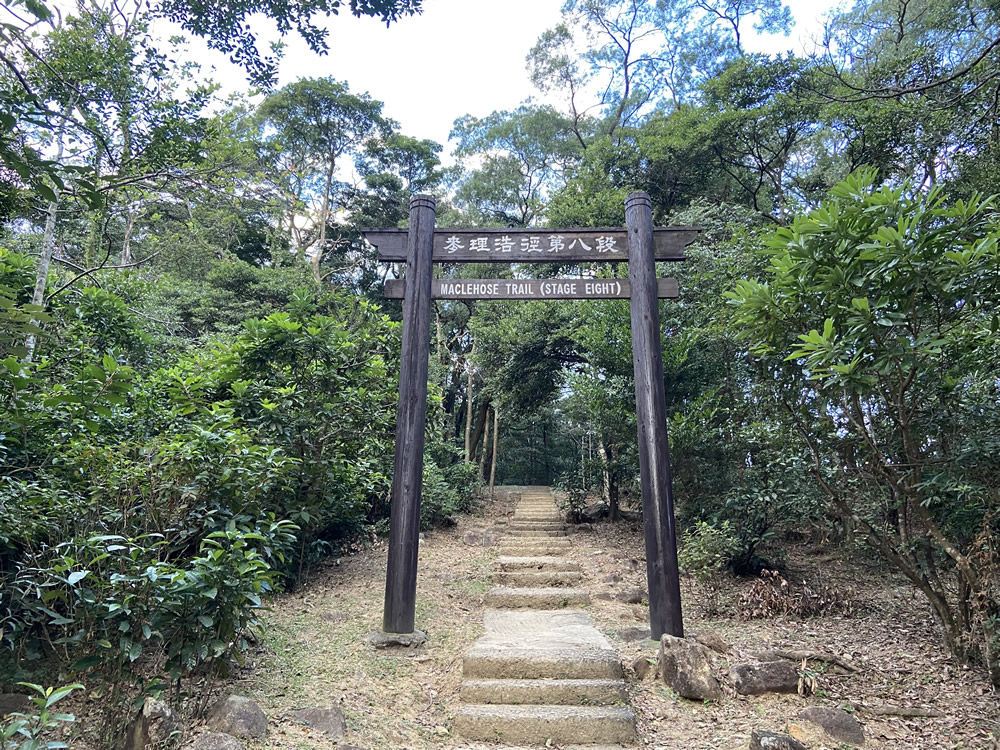 MacLehose Trail (Tai Po sections) photo5
