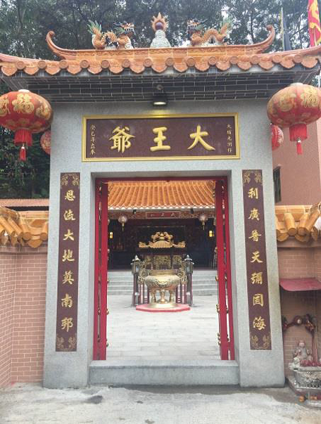 Tai Wong Yeh Temple, Yuen Chau Tsai photo2
