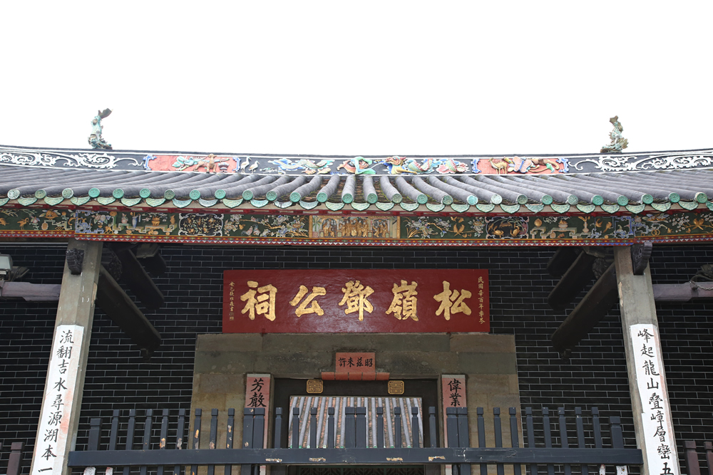 松嶺鄧公祠圖片3