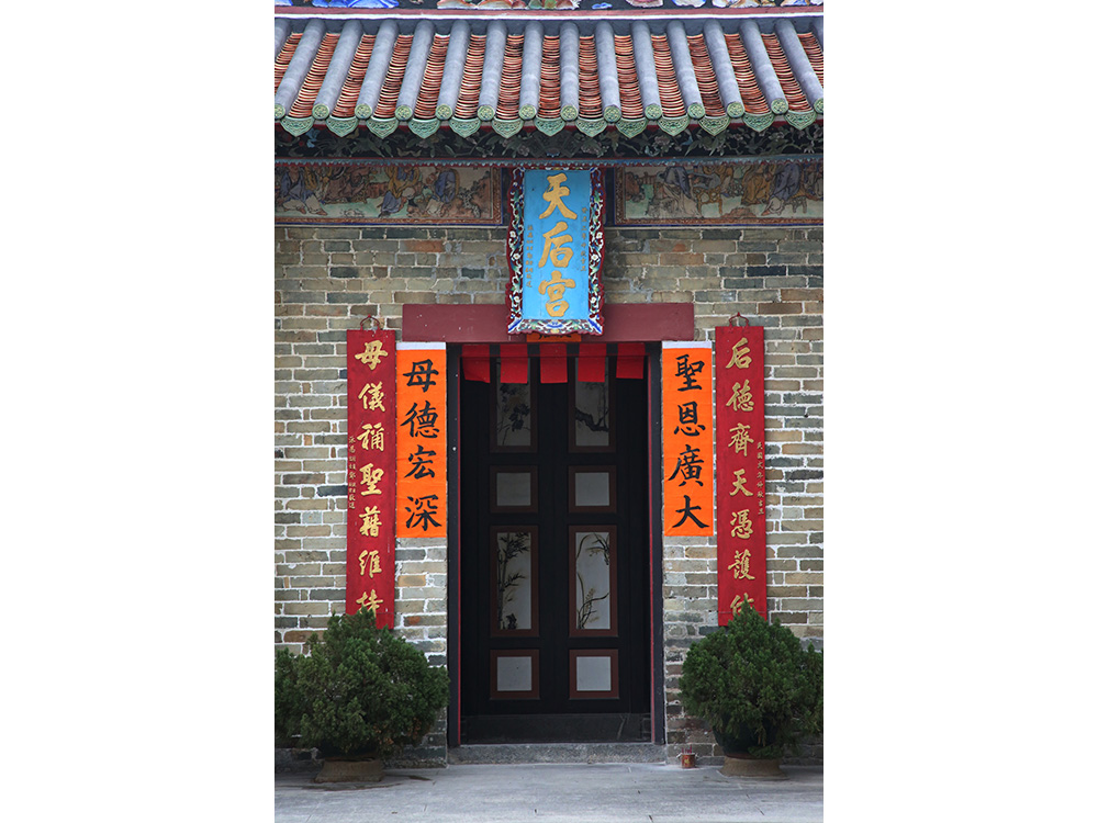 Ping Yuen Tin Hau Temple, Ta Kwu Ling photo3