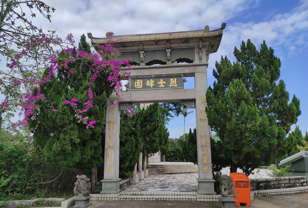 斬竹灣抗日英烈紀念碑圖片1