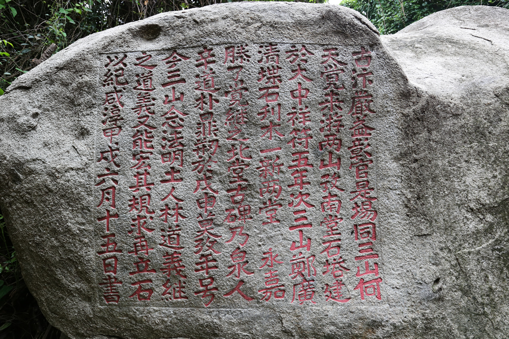 Tin Hau Temple and Rock Inscription at Joss House Bay, Sai Kung photo3