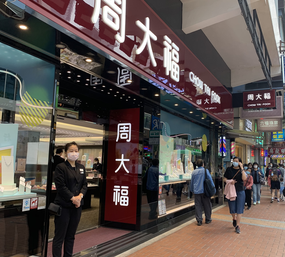 荃灣珠寶金飾坊圖片3