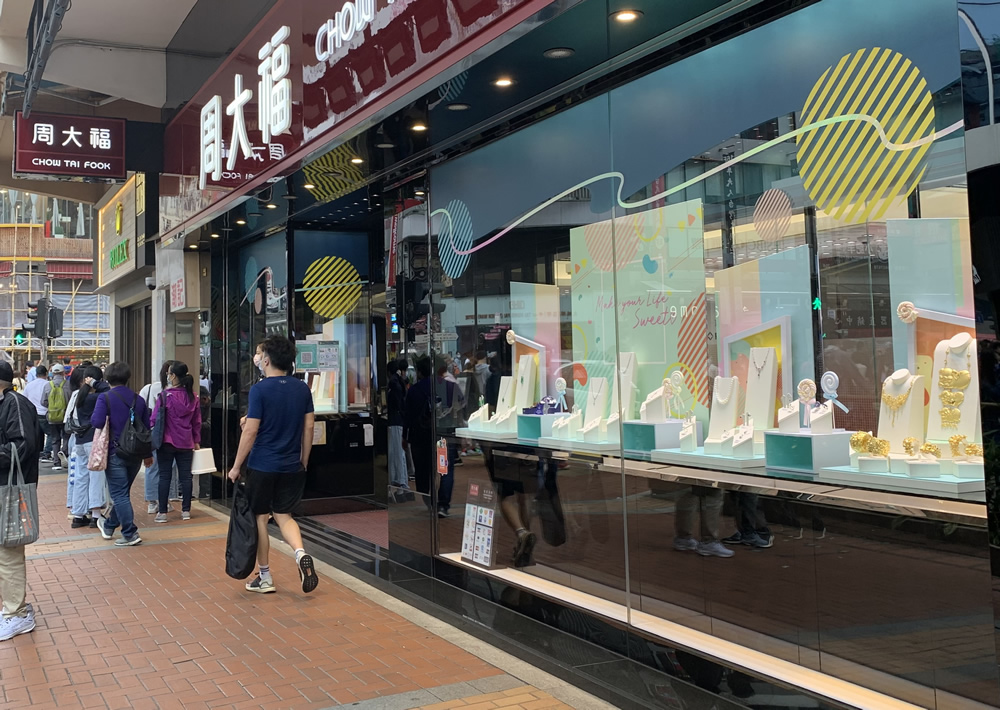 荃湾珠宝金饰坊图片4