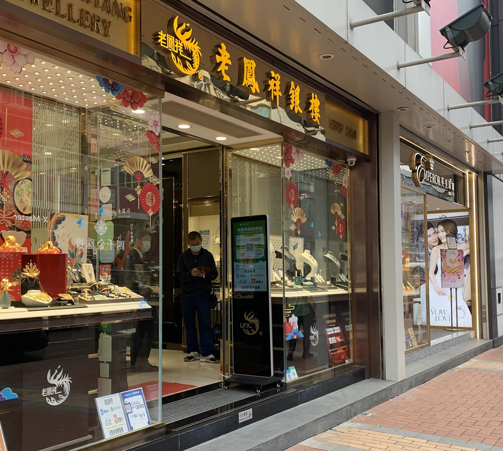 荃灣珠寶金飾坊圖片6