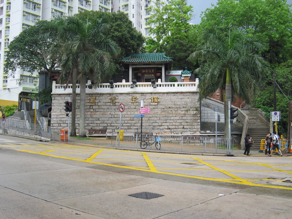 Hau Wong Temple, Kowloon City photo1