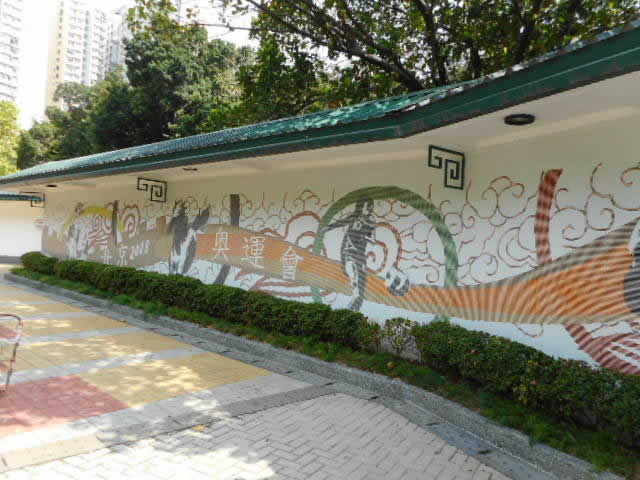 Morse Park & Wong Tai Sin Cultural Garden photo3