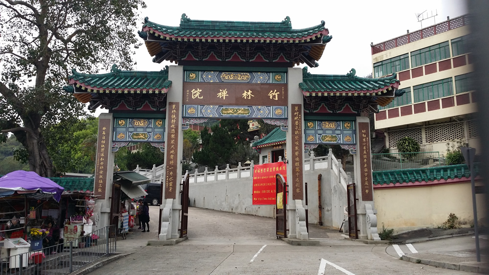 竹林禪院圖片