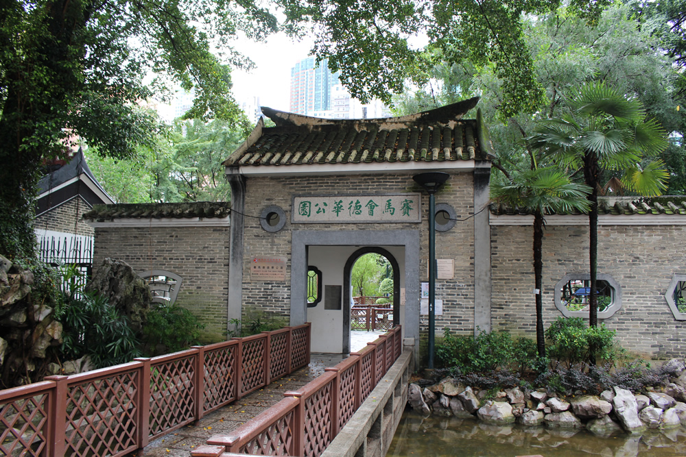 賽馬會德華公園圖片1