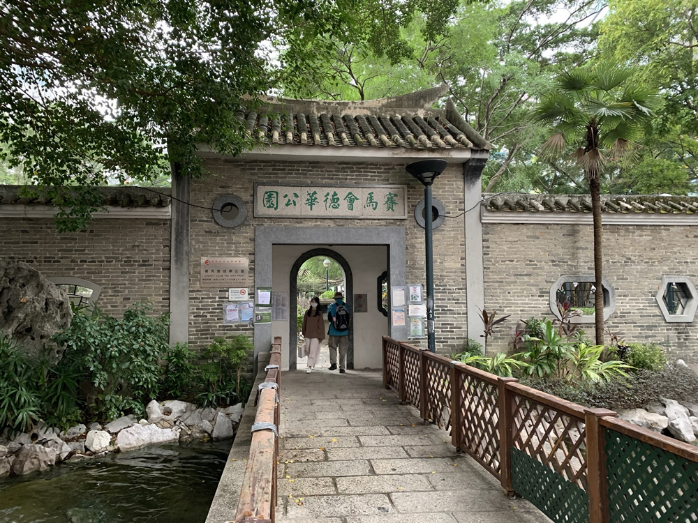 賽馬會德華公園圖片2