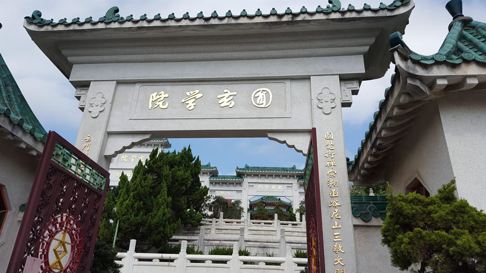 圓玄學院圖片1