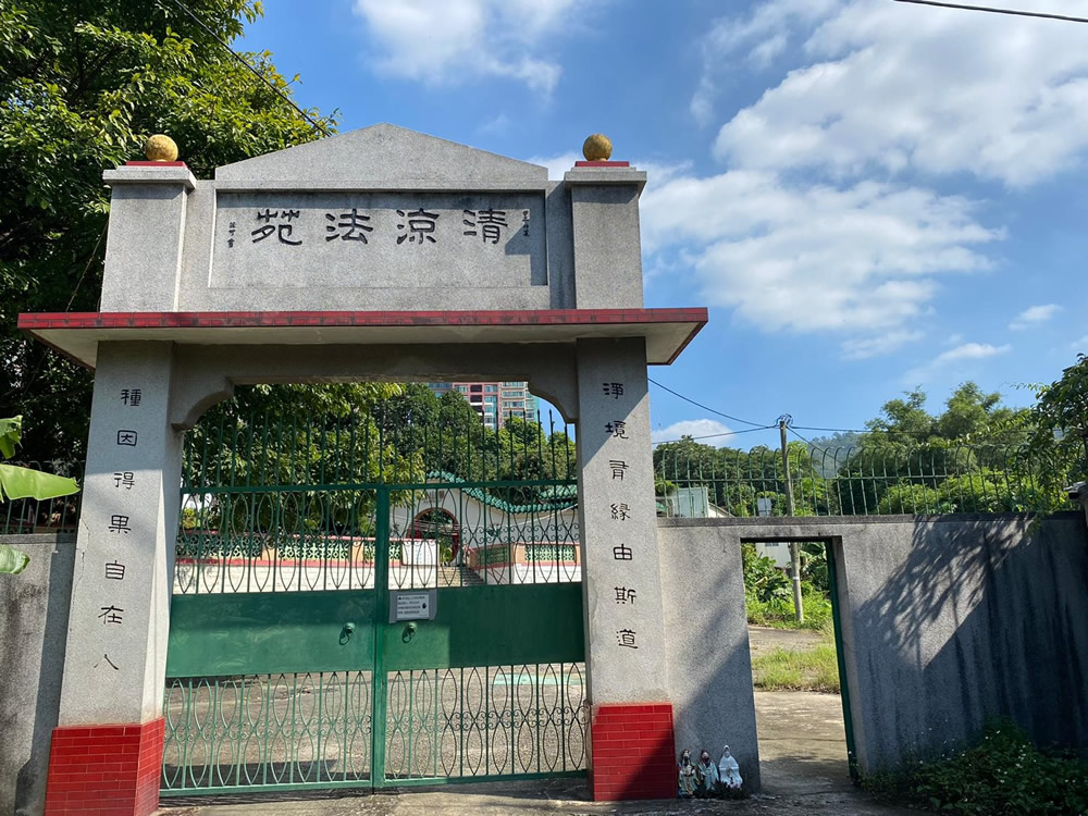清涼法苑圖片1
