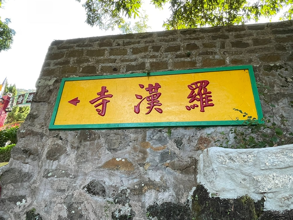Lo Hon Monastery, Tung Chung photo2