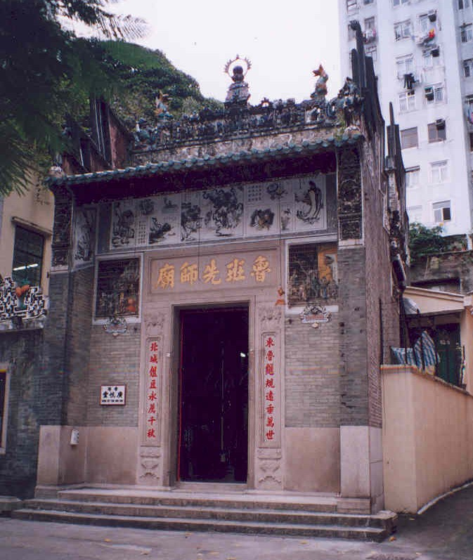 Lo Pan Temple photo