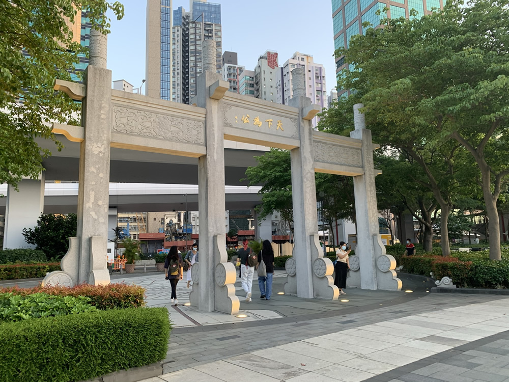 Sun Yat Sen Memorial Park photo1