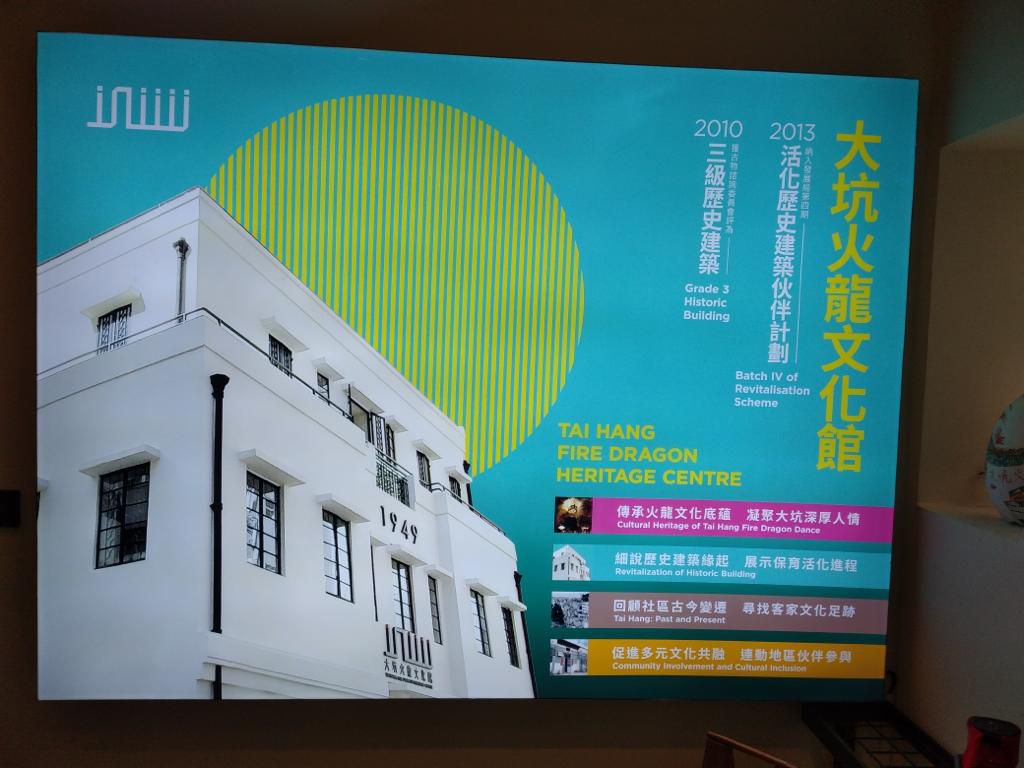 大坑火龍文化館圖片5