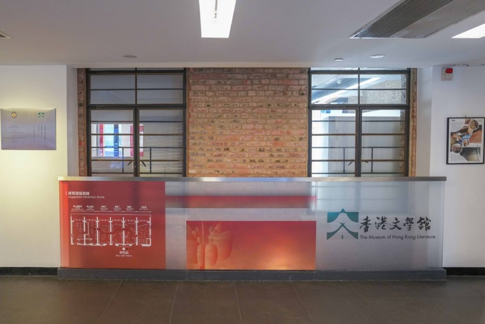 香港文學舘圖片2