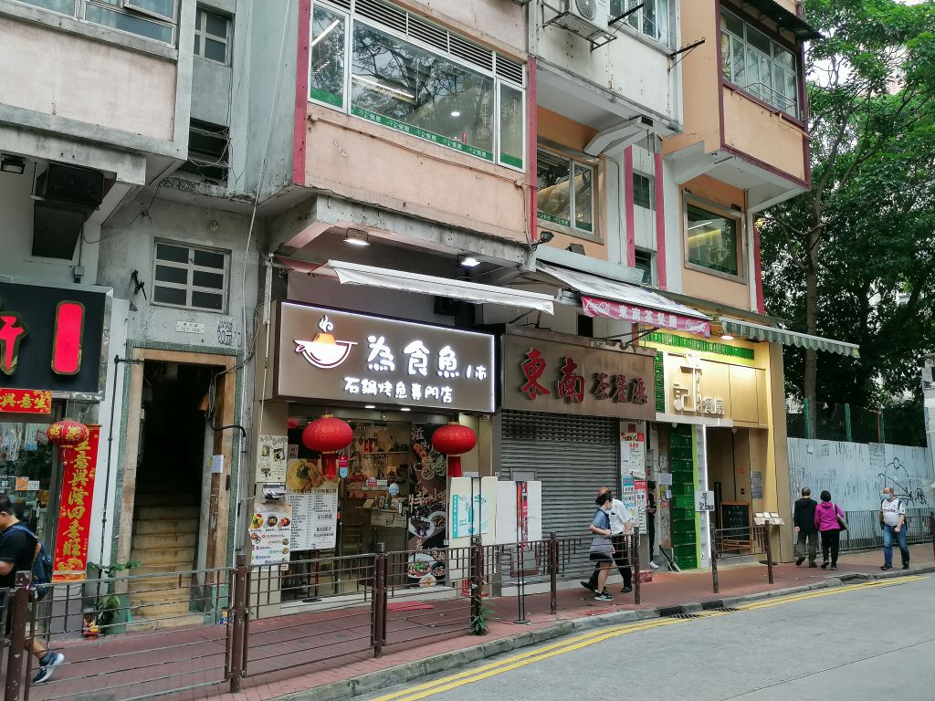 Shau Kei Wan Main Street East photo3