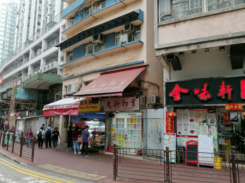 Shau Kei Wan Main Street East photo5