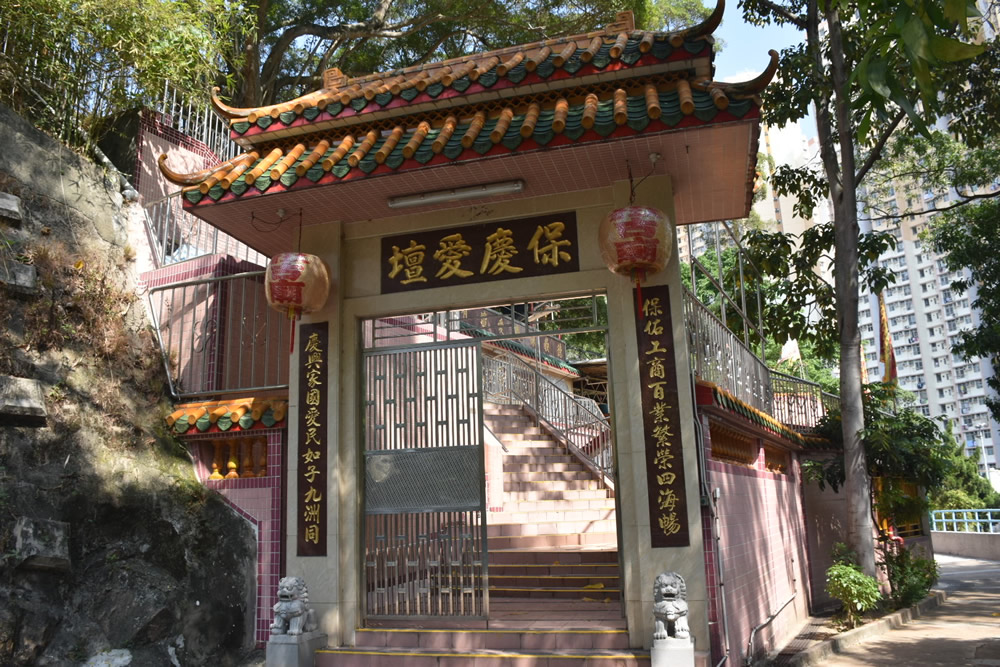 Kwun Tong Tai Wong Ye Temple photo2